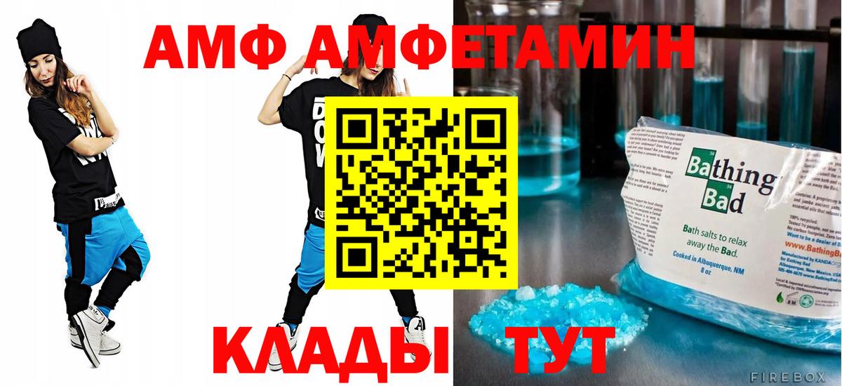 Обь  Амфетамин Premium  Амфетамин  Вход с VPN 