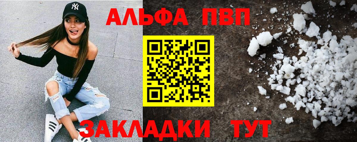 А ПВП VHQ Обь