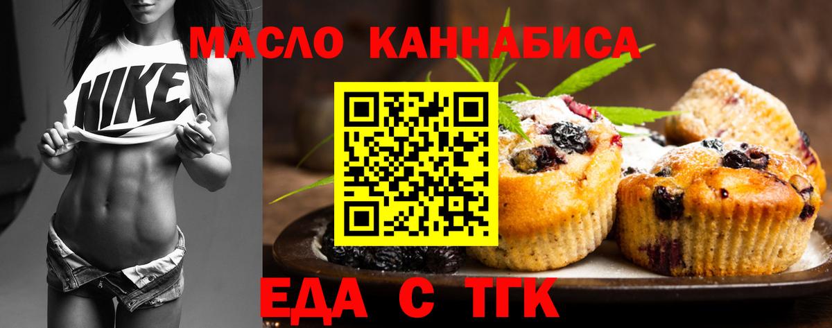 Обь  Canna-Cookies марихуана  Вход с VPN 
