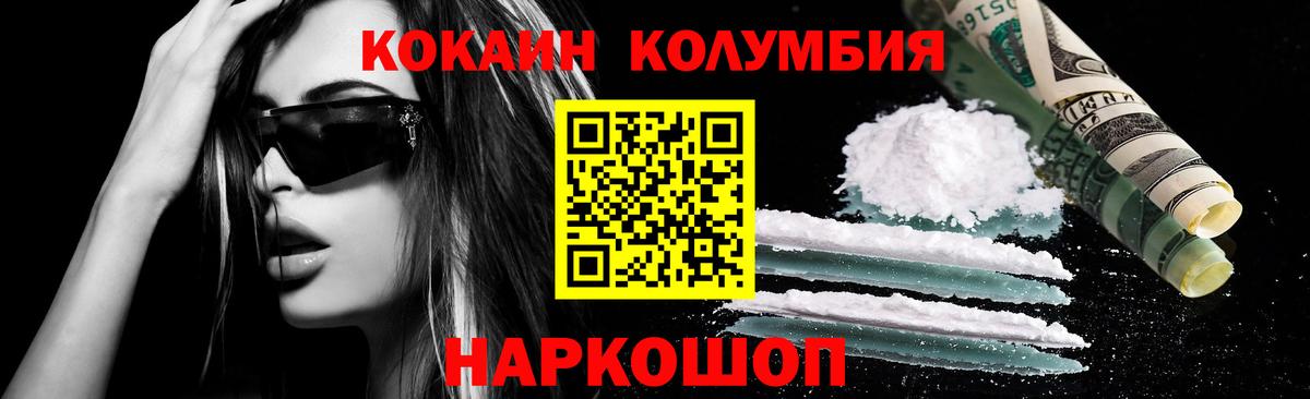 Обь  где найти   Вход с VPN  Кокаин Fish Scale 