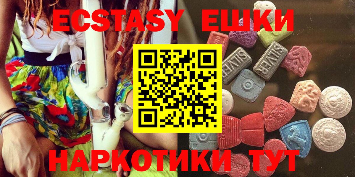 ЭКСТАЗИ 280мг Обь