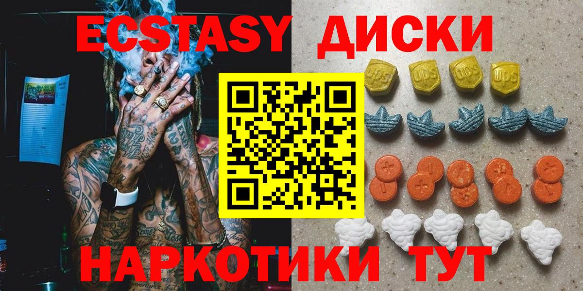 МЕГА зеркало  Экстази диски  Обь  Вход с VPN  ЭКСТАЗИ Дубай 
