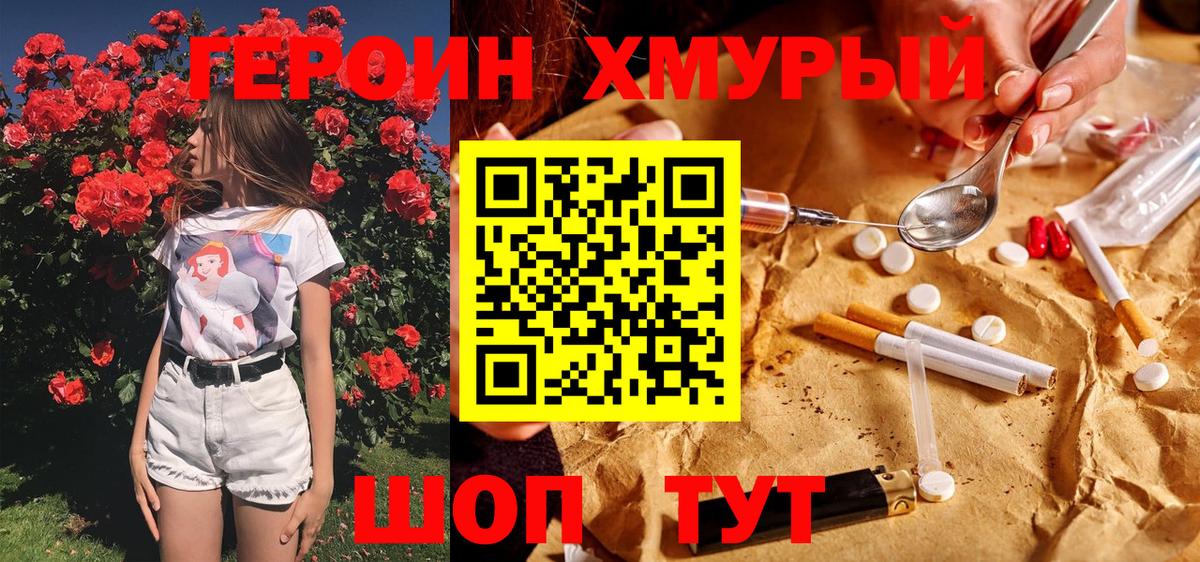 Обь  Героин VHQ  Героин  Вход с VPN 
