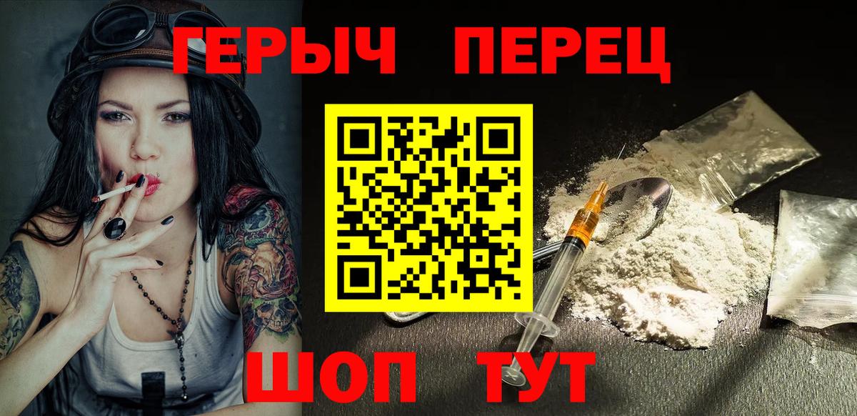 Героин гречка Обь