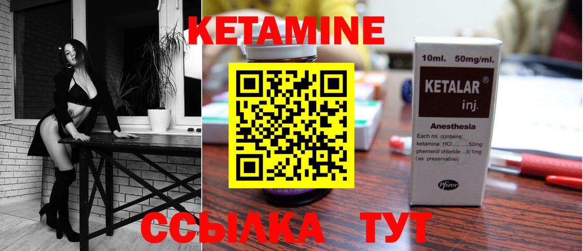 Кетамин VHQ  КЕТАМИН VHQ  Обь  Вход с VPN 