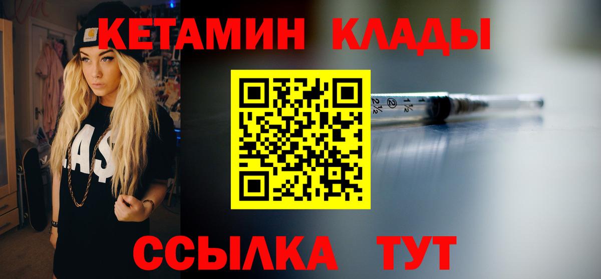 Кетамин ketamine Обь