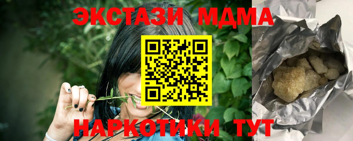 MDMA Molly  MDMA  Обь  Вход с VPN 