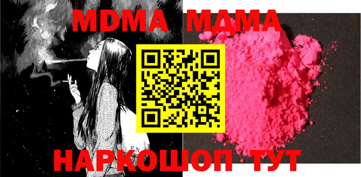 MDMA молли Обь