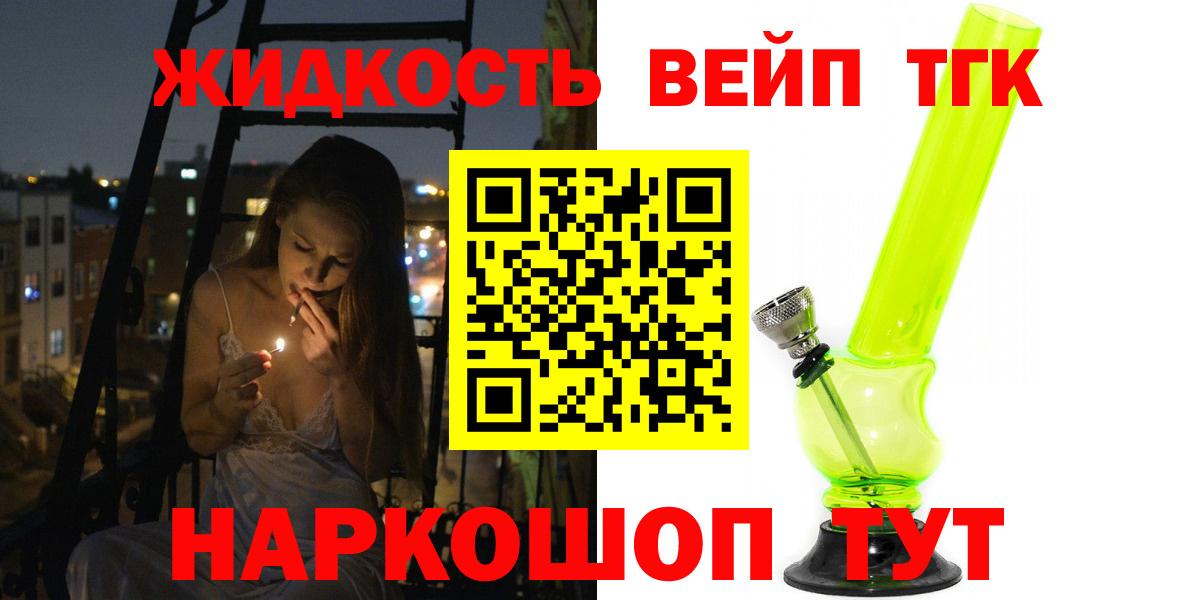 Обь  Дистиллят ТГК гашишное масло  Вход с VPN  Дистиллят ТГК вейп с тгк 