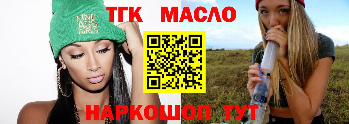 Дистиллят ТГК жижа Обь