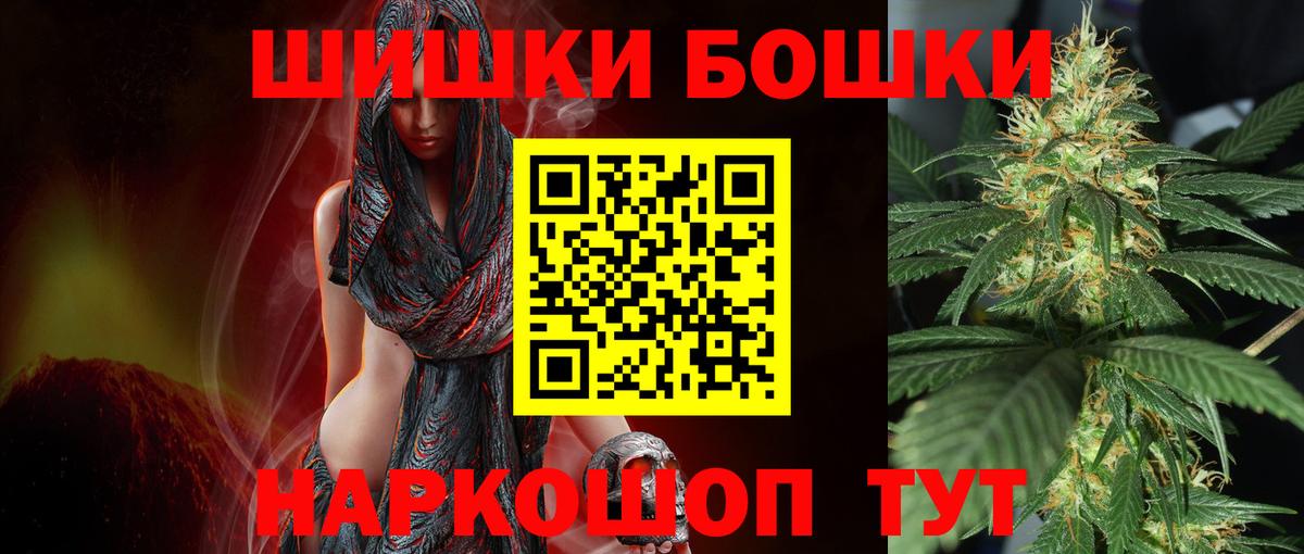 Каннабис Bruce Banner  Бошки Шишки Ganja  МАРИХУАНА White Widow  Обь  Вход с VPN 