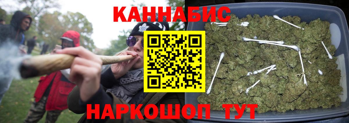 Шишки марихуана сатива Обь